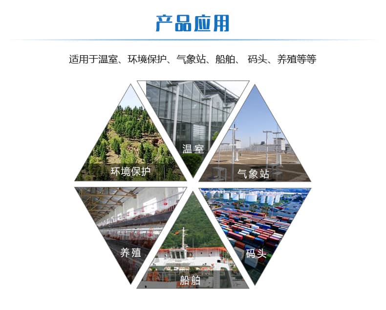  LORA風向采集器