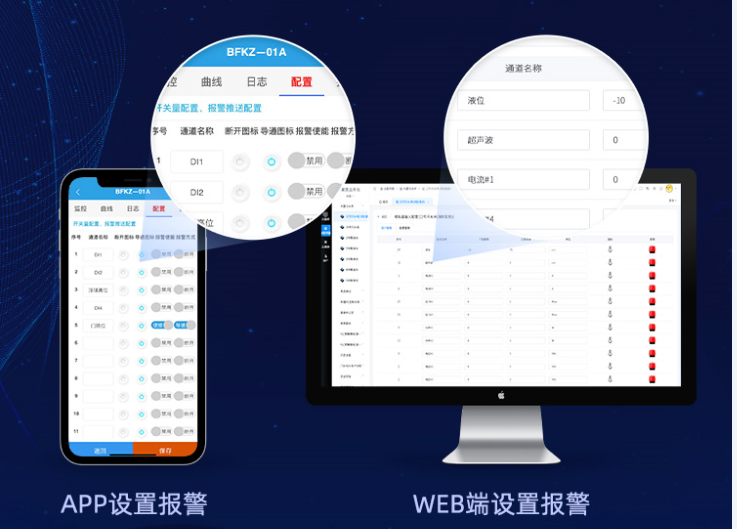 聚英智慧農(nóng)業(yè)系統(tǒng)報(bào)警方式