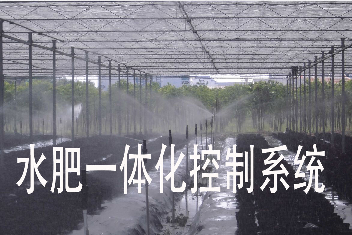 水肥一體化控制系統(tǒng)灌溉精準(zhǔn)化