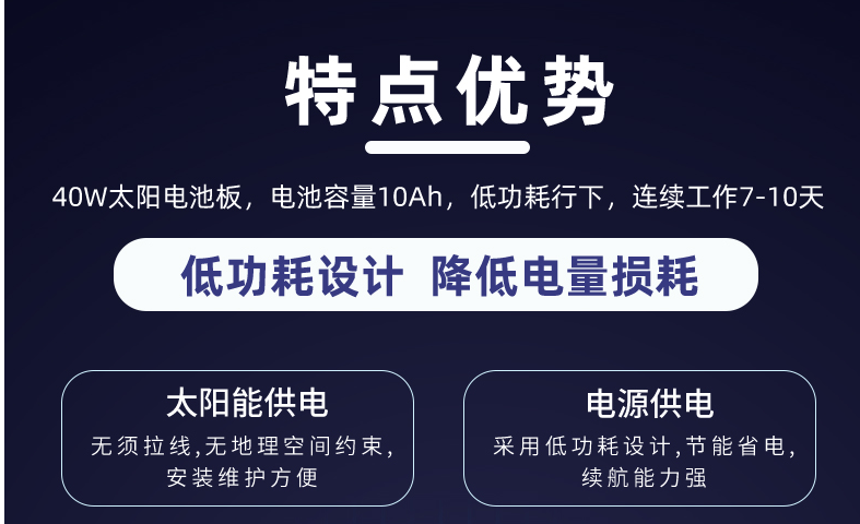 農業自動氣象站的兩種電池供電