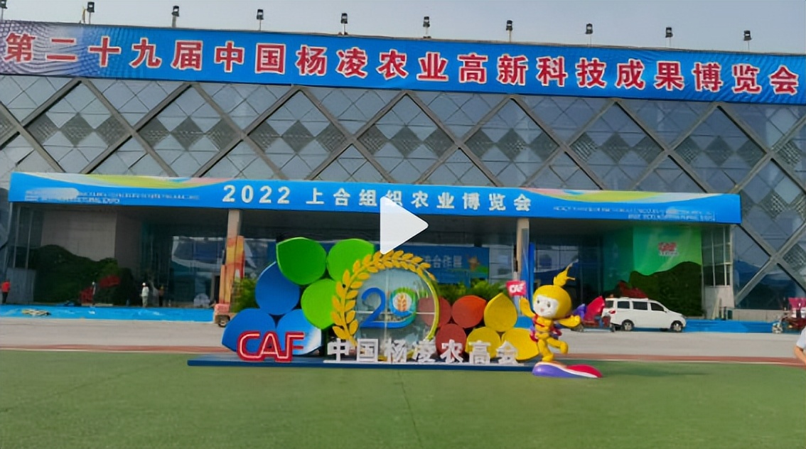 農(nóng)高會(huì)以線上線下相結(jié)合的方式在陜西成功舉辦