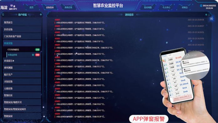 遠(yuǎn)程控制