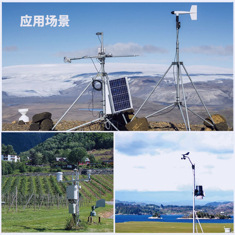 聚英氣象站應用場景