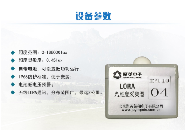 光照度傳感器
