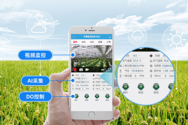 聚英智能農(nóng)業(yè)氣象監(jiān)測系統(tǒng)手機(jī)端界面