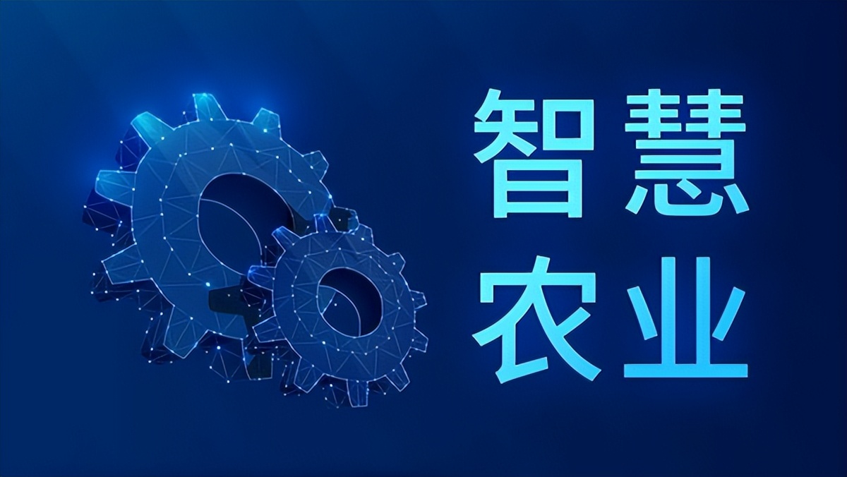 如何借助低代碼技術(shù)實(shí)現(xiàn)智慧農(nóng)業(yè)？