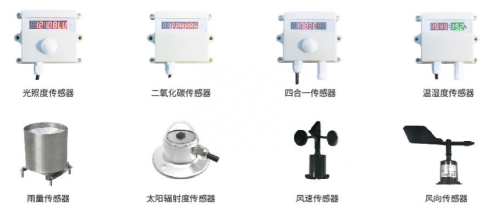 農(nóng)業(yè)自動氣象站 各式設備