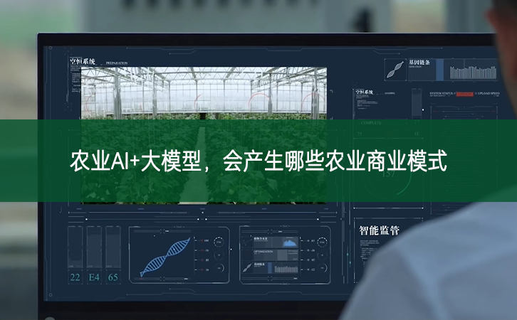 特色農(nóng)業(yè)數(shù)字化種植如何賦能鄉(xiāng)村振興