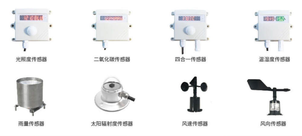 農(nóng)業(yè)氣象觀測設(shè)備