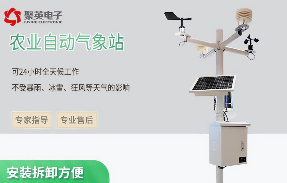 生態(tài)氣象觀測站